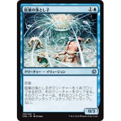 画像1: 【JPN】眩暈の落とし子/Vertigo Spawn[MTG_CN2_125U]