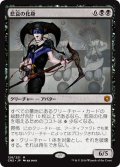 【JPN】悲哀の化身/Avatar of Woe[MTG_CN2_128M]