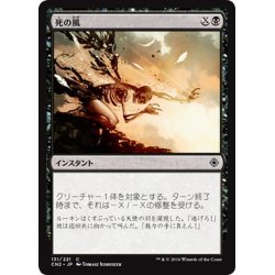 画像1: 【JPN】死の風/Death Wind[MTG_CN2_131C]