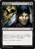 【JPN】魔性の教示者/Diabolic Tutor[MTG_CN2_132U]