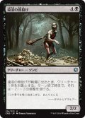 【JPN】遠沼の骨投げ/Farbog Boneflinger[MTG_CN2_134U]