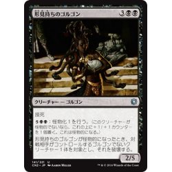 画像1: 【JPN】形見持ちのゴルゴン/Keepsake Gorgon[MTG_CN2_141U]