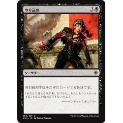 画像1: 【JPN】やり込め/Unnerve[MTG_CN2_150C]