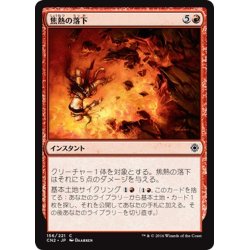 画像1: 【JPN】焦熱の落下/Fiery Fall[MTG_CN2_156C]