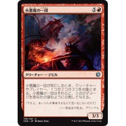 画像1: 【JPN】小悪魔の一団/Gang of Devils[MTG_CN2_158U]