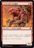 【JPN】ゴブリンのトンネル掘り/Goblin Tunneler[MTG_CN2_160C]