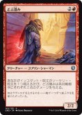 【JPN】どぶ潜み/Guttersnipe[MTG_CN2_162U]