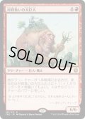 【JPN】村背負いの大巨人/Hamletback Goliath[MTG_CN2_163R]