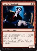 【JPN】ヘイヴングルの吸血鬼/Havengul Vampire[MTG_CN2_164U]