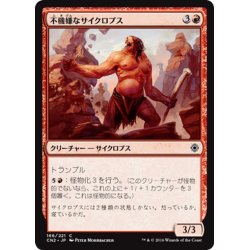 画像1: 【JPN】不機嫌なサイクロプス/Ill-Tempered Cyclops[MTG_CN2_166C]