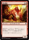 【JPN】窯の悪鬼/Kiln Fiend[MTG_CN2_167C]