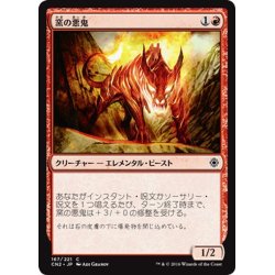 画像1: 【JPN】窯の悪鬼/Kiln Fiend[MTG_CN2_167C]