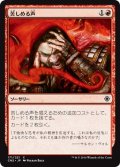 【JPN】苦しめる声/Tormenting Voice[MTG_CN2_171C]