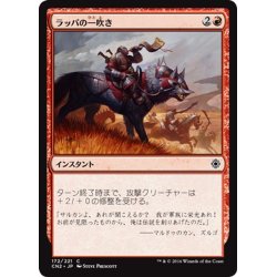 画像1: 【JPN】ラッパの一吹き/Trumpet Blast[MTG_CN2_172C]