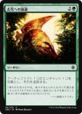 【JPN】古代への衰退/Fade into Antiquity[MTG_CN2_181C]