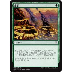 画像1: 【JPN】地勢/Lay of the Land[MTG_CN2_185C]