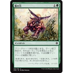 画像1: 【JPN】数の力/Strength in Numbers[MTG_CN2_193C]