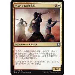 画像1: 【JPN】アクロスの重装歩兵/Akroan Hoplite[MTG_CN2_197U]