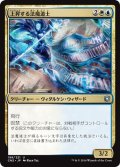 【JPN】上昇する法魔道士/Ascended Lawmage[MTG_CN2_198U]