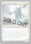 【JPN】ダスクマントルの予見者/Duskmantle Seer[MTG_CN2_202R]