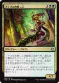 【JPN】ファリカの癒し人/Pharika's Mender[MTG_CN2_205U]