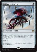 【JPN】面晶体のマトリックス/Hedron Matrix[MTG_CN2_209R]