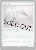 【JPN】白金の天使/Platinum Angel[MTG_CN2_214M]