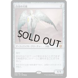 画像1: 【JPN】白金の天使/Platinum Angel[MTG_CN2_214M]