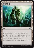 【JPN】戦慄の彫像/Dread Statuary[MTG_CN2_217U]