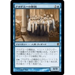 画像1: 【JPN】アカデミーの精鋭/Academy Elite[MTG_CNS_020R]