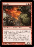 【JPN】点火隊/Ignition Team[MTG_CNS_034R]