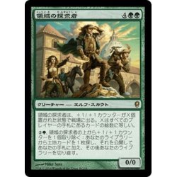 画像1: 【JPN】領域の探求者/Realm Seekers[MTG_CNS_038R]