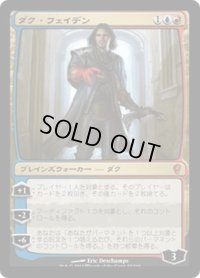 【JPN】ダク・フェイデン/Dack Fayden[MTG_CNS_042M]