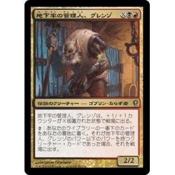 画像1: 【JPN】地下牢の管理人、グレンゾ/Grenzo, Dungeon Warden[MTG_CNS_047R]