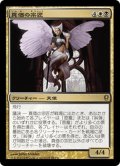 【JPN】真価の宗匠/Magister of Worth[MTG_CNS_048R]