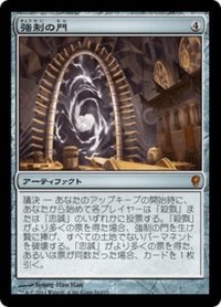 【JPN】強制の門/Coercive Portal[MTG_CNS_056M]