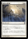 【JPN】無形の美徳/Intangible Virtue[MTG_CNS_072U]