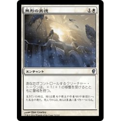 画像1: 【JPN】無形の美徳/Intangible Virtue[MTG_CNS_072U]