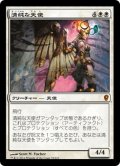 【JPN】清純な天使/Pristine Angel[MTG_CNS_078M]