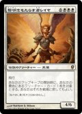 【JPN】黎明をもたらす者レイヤ/Reya Dawnbringer[MTG_CNS_079R]