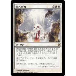 画像1: 【JPN】総くずれ/Rout[MTG_CNS_080R]