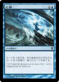 【JPN】打開/Breakthrough[MTG_CNS_092U]