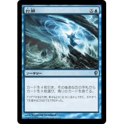 画像1: 【JPN】打開/Breakthrough[MTG_CNS_092U]