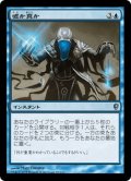 【JPN】嘘か真か/Fact or Fiction[MTG_CNS_097U]