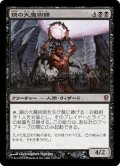 【JPN】鏡の大魔術師/Magus of the Mirror[MTG_CNS_117R]