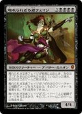 【JPN】触れられざる者フェイジ/Phage the Untouchable[MTG_CNS_120M]