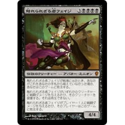 画像1: 【JPN】触れられざる者フェイジ/Phage the Untouchable[MTG_CNS_120M]