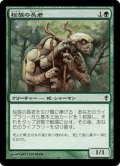 【JPN】桜族の長老/Sakura-Tribe Elder[MTG_CNS_177C]