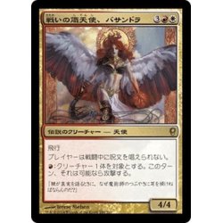 画像1: 【JPN】戦いの熾天使、バサンドラ/Basandra, Battle Seraph[MTG_CNS_184R]