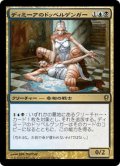 【JPN】ディミーアのドッペルゲンガー/Dimir Doppelganger[MTG_CNS_186R]